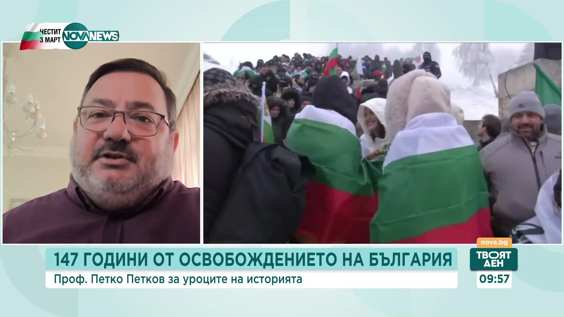 Проф. Петков: Необходима е дискусия за официалните ни празници, но тя трябва да бъде спокойна и уважителна