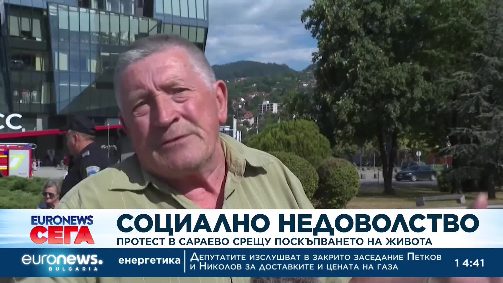 Протест в Сараево срещу поскъпването на живота