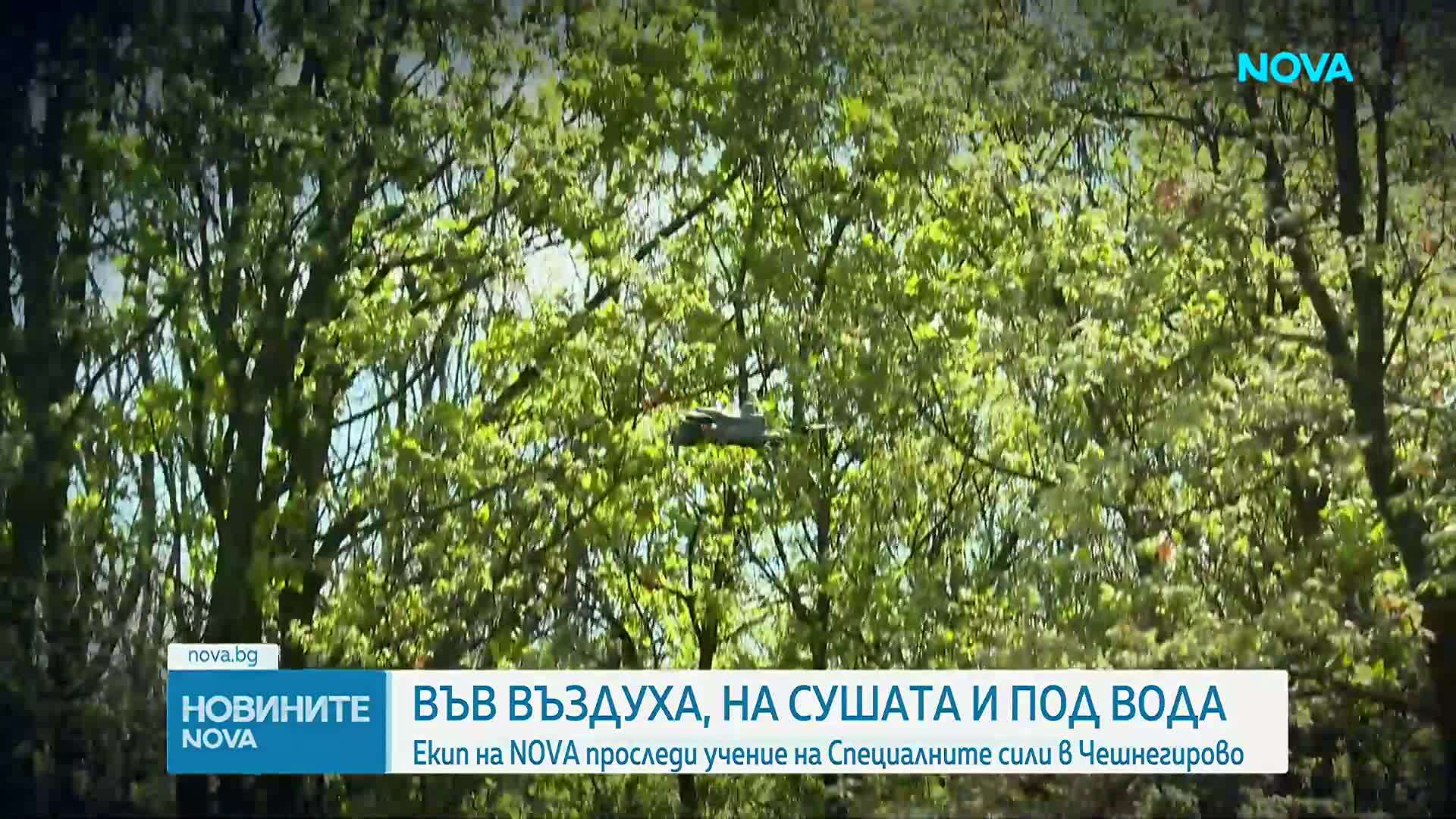 Учение на Специалните сили в Чешнегирово: Във въздуха, на сушата и под вода