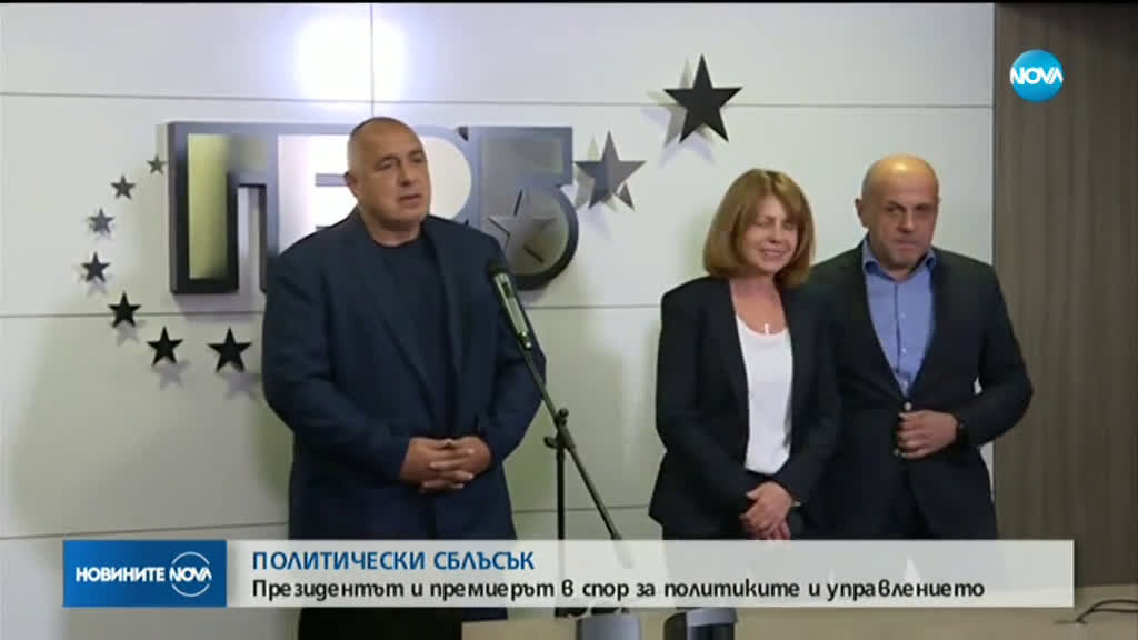 Радев и Борисов в спор за политиките и управлението