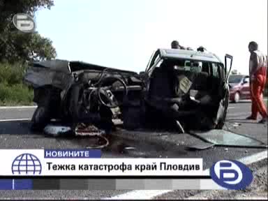 Тежка Катастрофа Край Пловдив