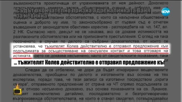 Господари на ефира (23.01.2018)