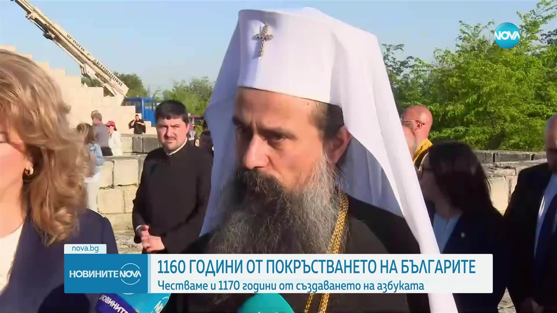 Продължават честванията по повод 1160 години от покръстването на българите