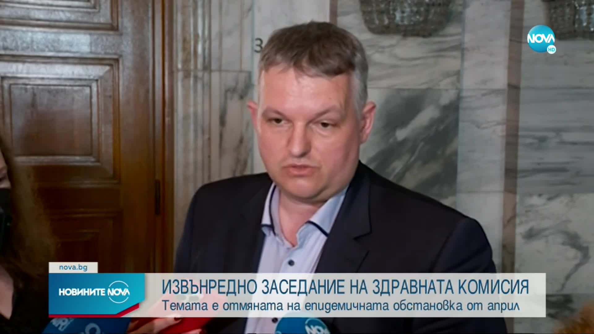 Здравната комисия в НС одобри на първо четене промени в Закона за здравето