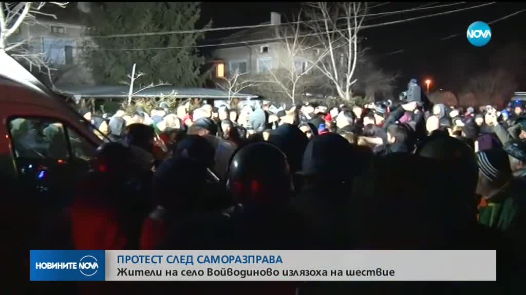 ПРОТЕСТ СЛЕД САМОРАЗПРАВА: Жители на село Войводиново излязоха на шествие