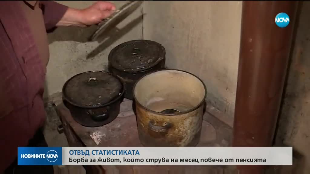 ОТВЪД СТАТИСТИКАТА: Борба за живот, който струва повече от пенсията