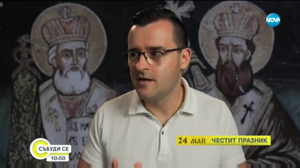 ОНЛАЙН ПОЗДРАВЛЕНИЯ: Влогърите за 24 май