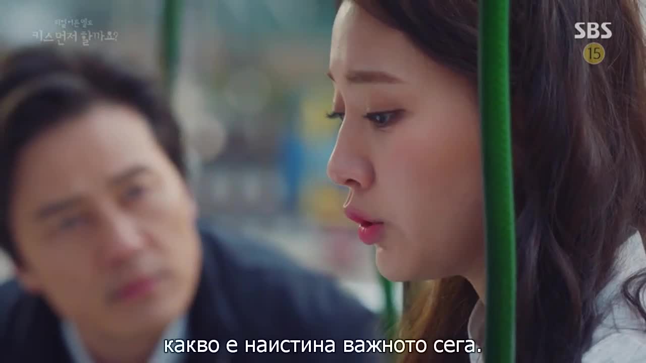 Няма ли първо да се целунем Е21