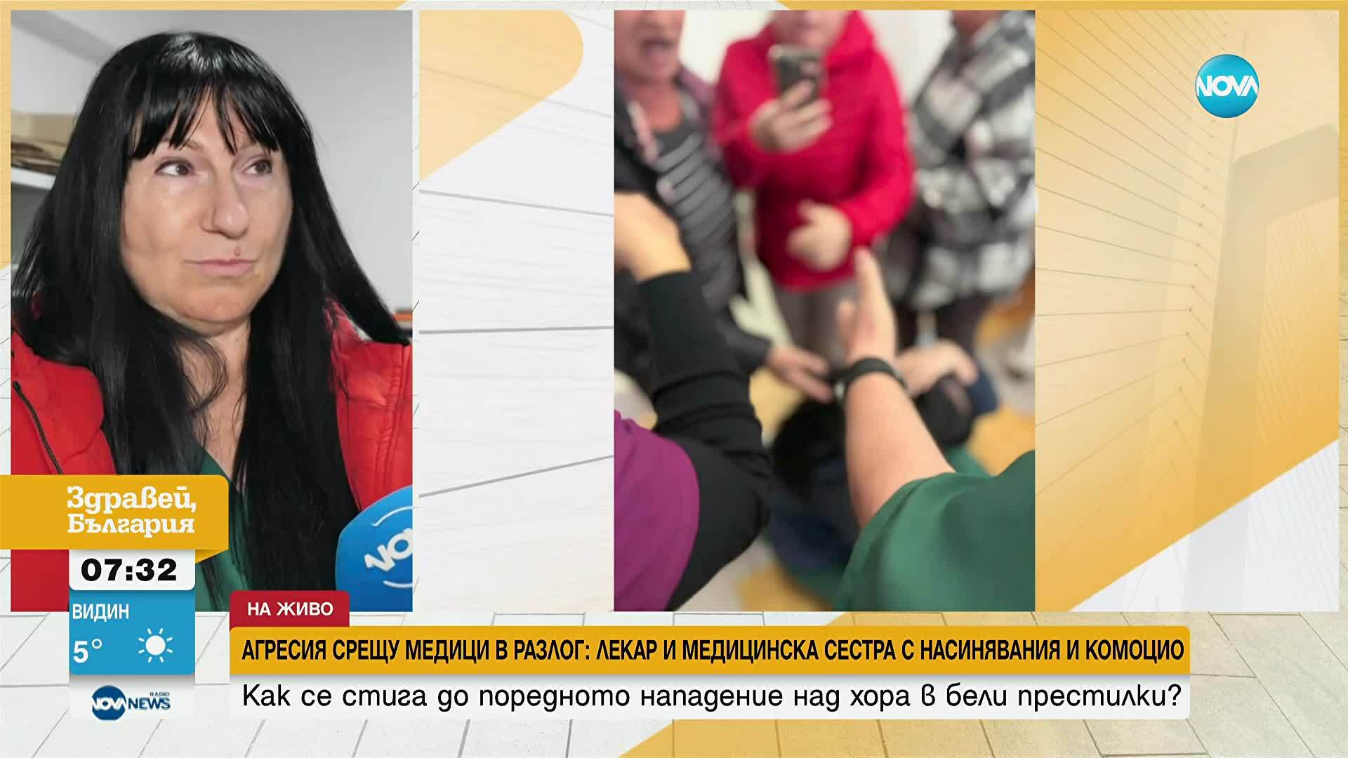 Агресия срещу медици: Спешен екип влезе в болница след нападение в Разлог