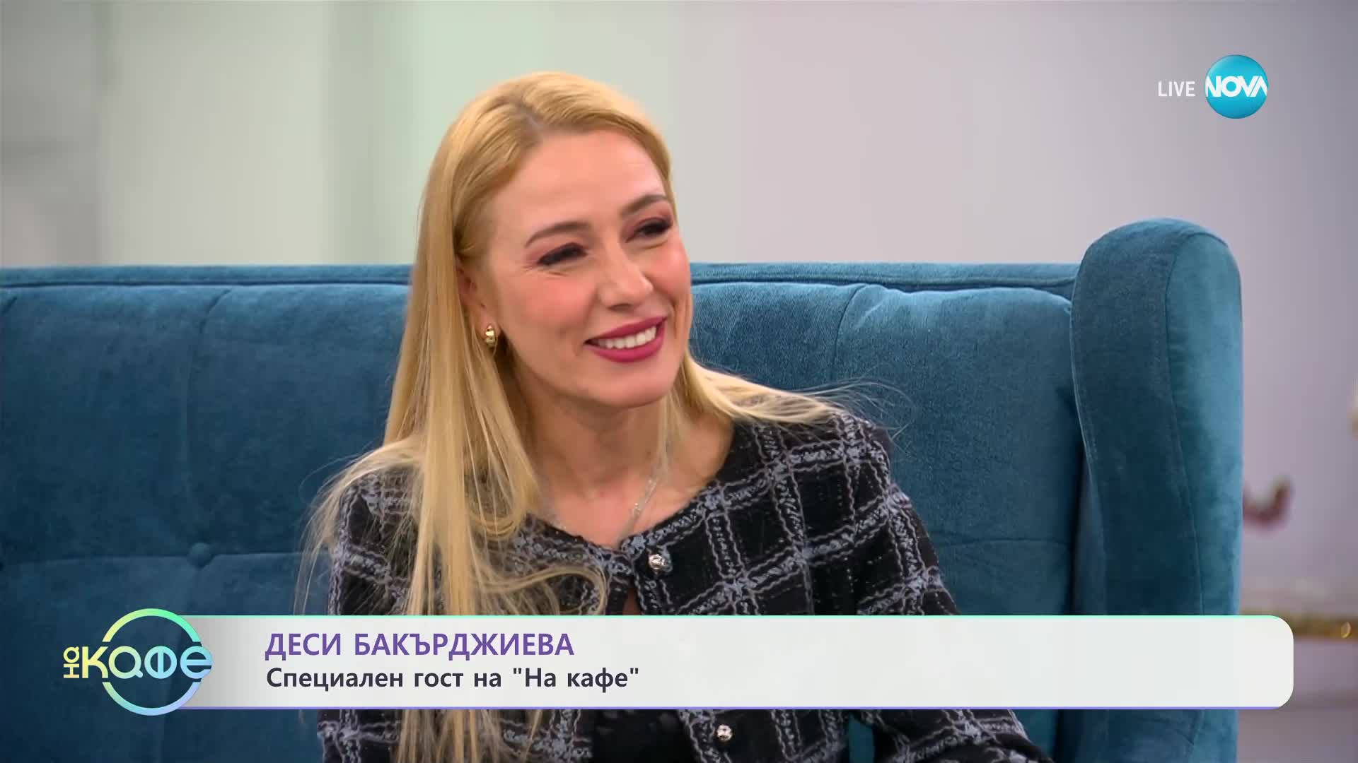 „На кафе“ с Деси Бакърджиева (13.01.2025)