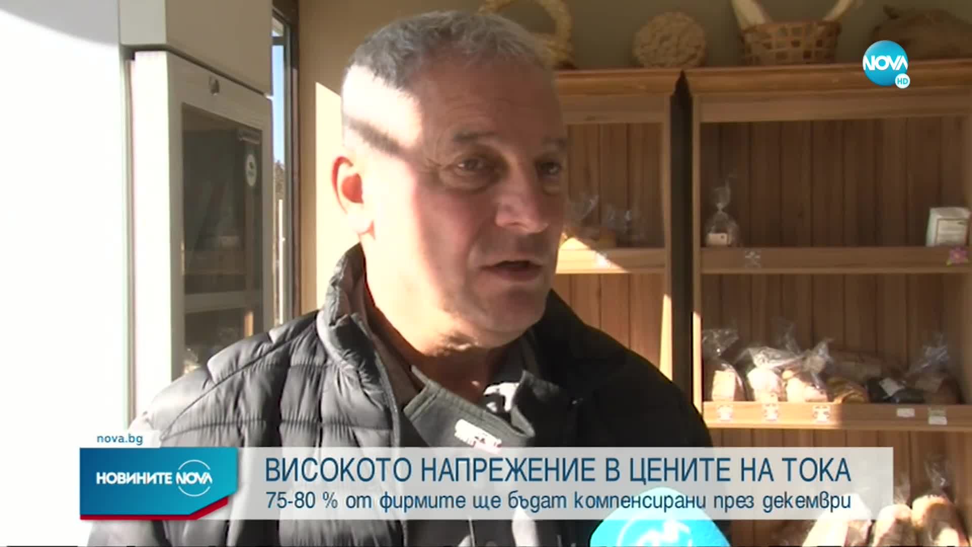Около 80% от фирмите ще получат компенсации за високата цена на тока чак през декември
