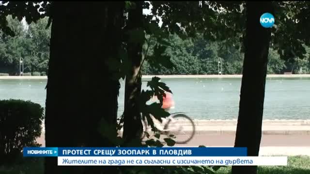 Природозащитници излязоха на протест