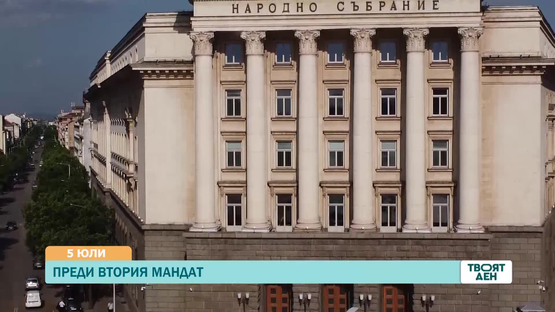 В „Твоят ден” на 5 юли ще видите