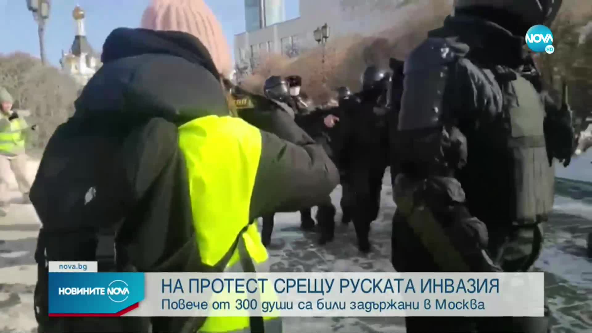 Над 300 задържани в Москва на антивоенен протест