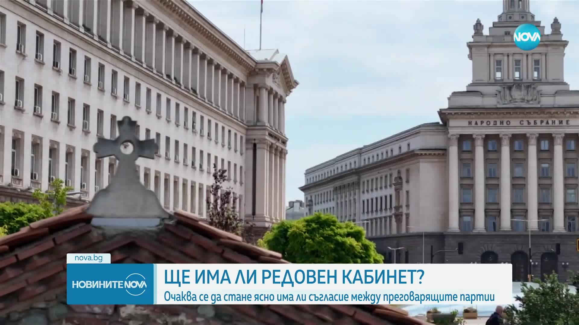 Разговорите за редовен кабинет: Очаква се да стане ясно има ли съгласие между партиите