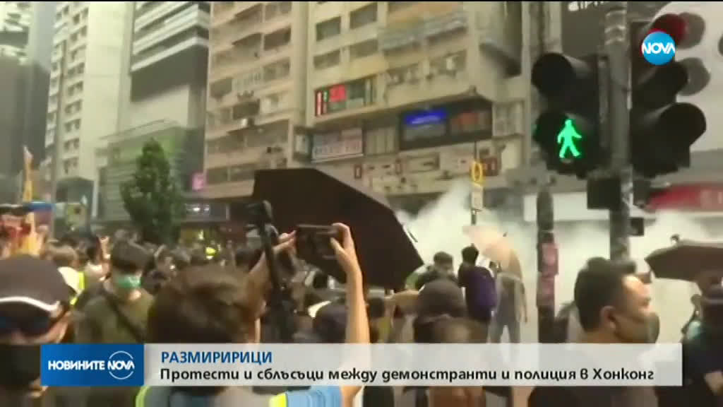 Поредни протести и сблъсъци между демонстранти и полиция в Хонконг