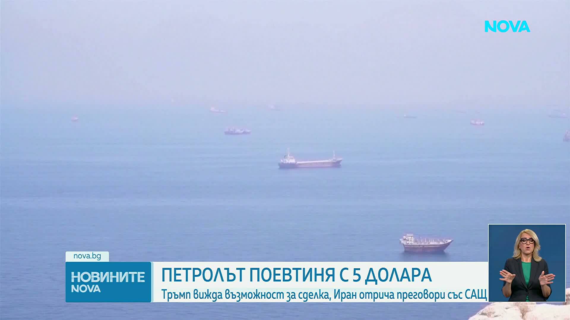 Цената на петрола падна рязко след решението на Тръмп да отложи ударите срещу Иран