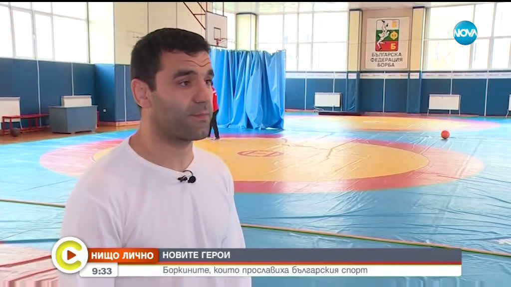 „Нищо лично”: Боркините, които прославиха българския спорт