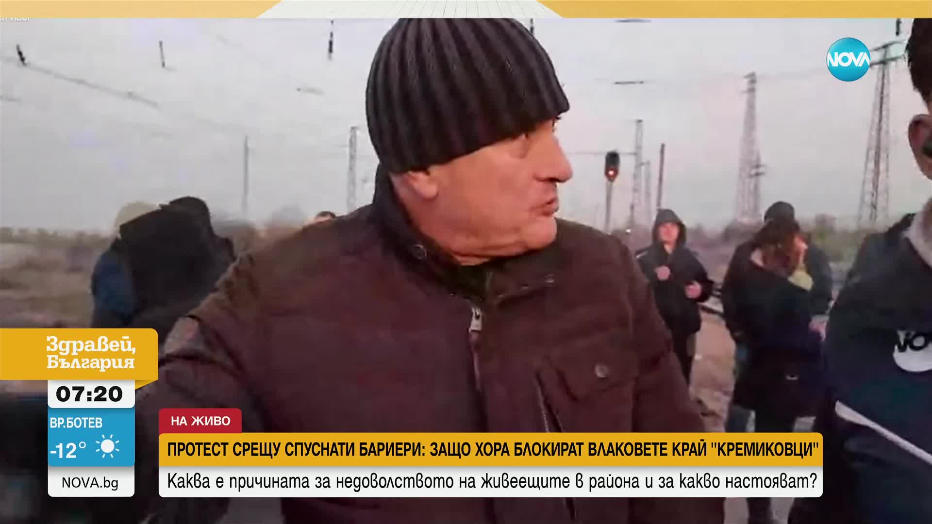 Протест срещу спуснати бариери блокира влаковете край „Кремиковци”