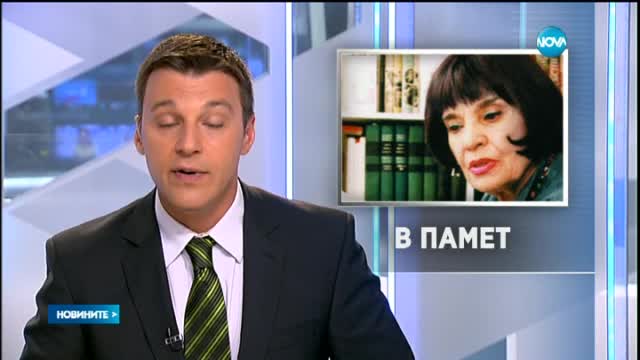 Почина актрисата Мария Русалиева