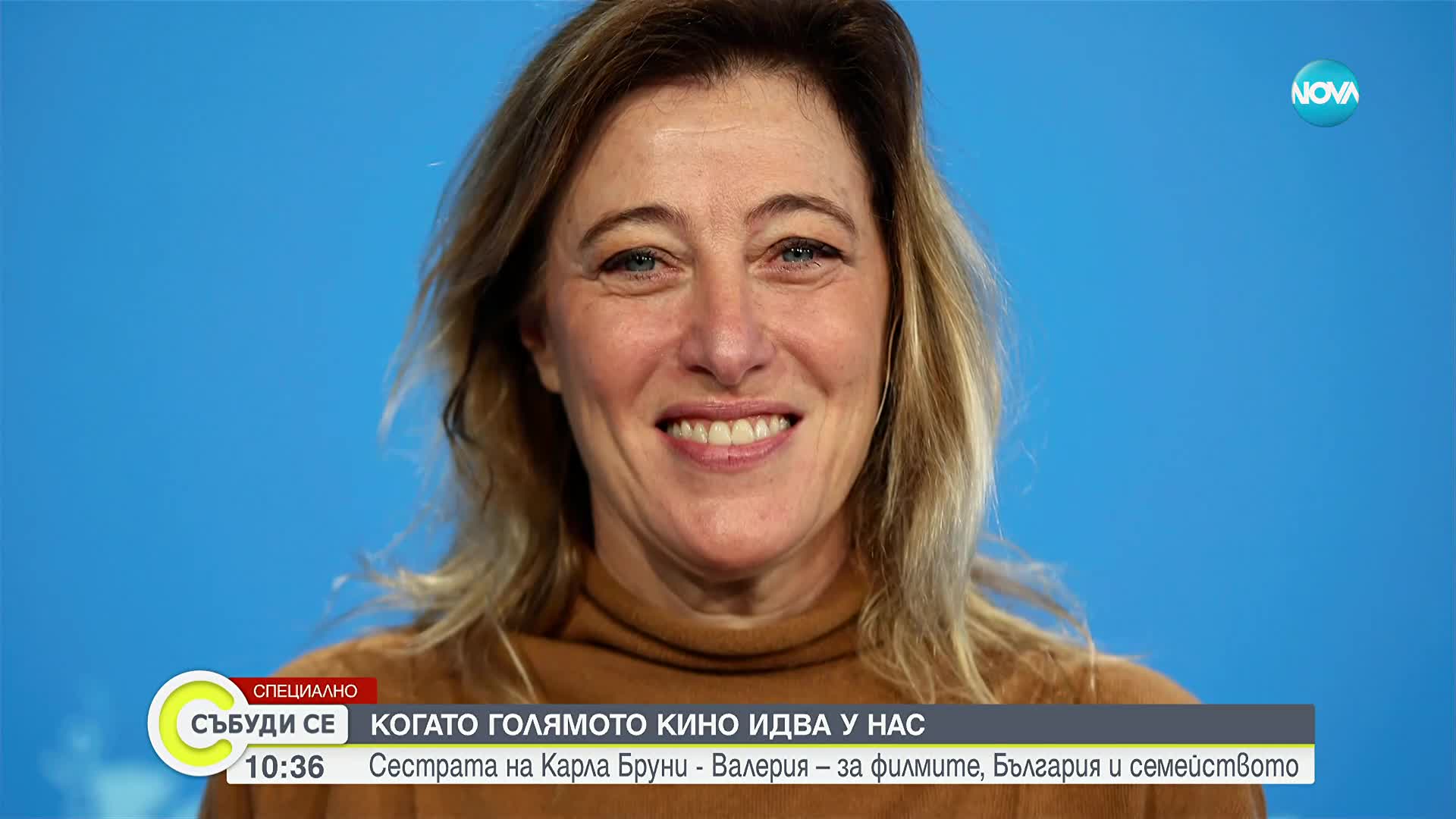 Сестрата на Карла Бруни Валерия – за филмите, България и семейството