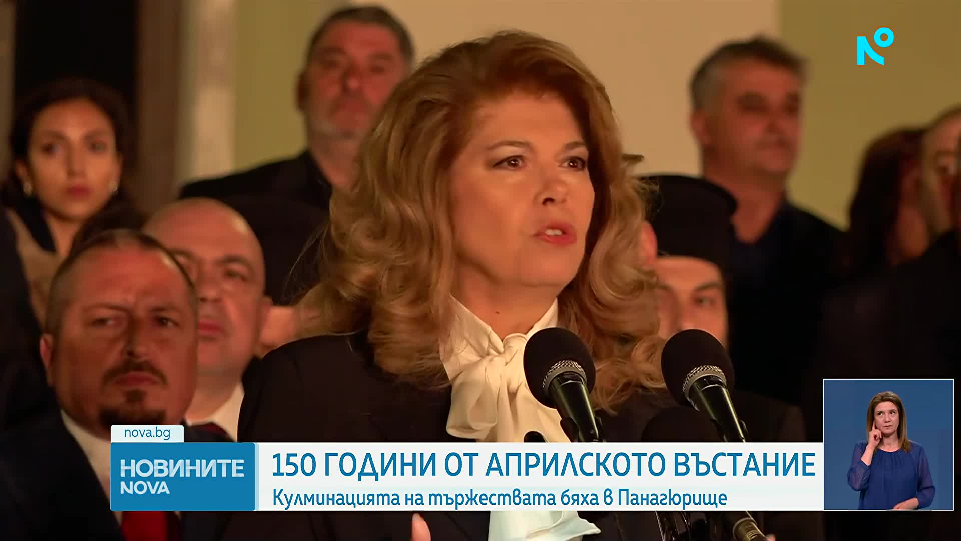 150 години от избухването на Априлското въстание: Тържествената заря-проверка в Панагюрище