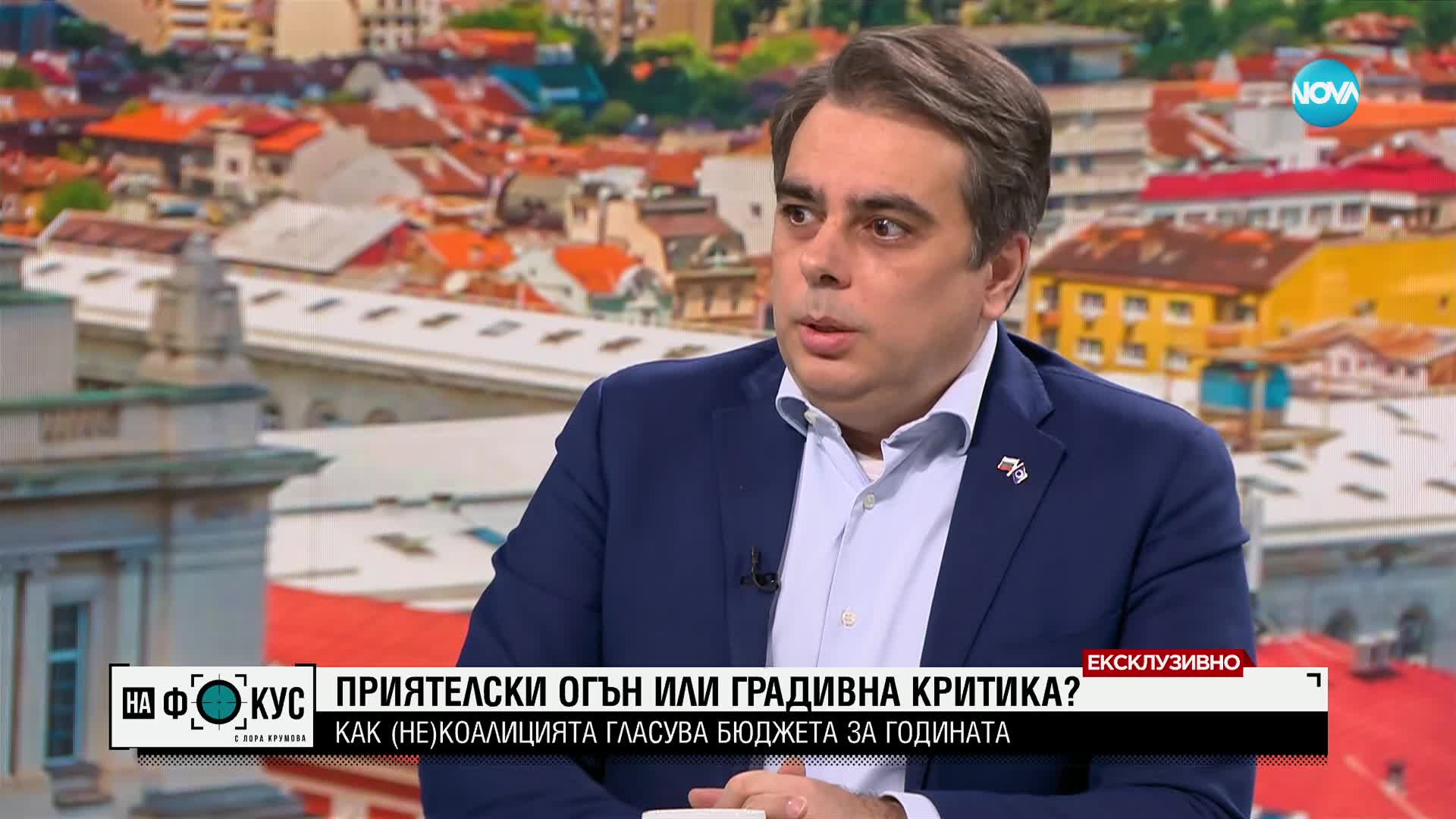 Асен Василев: Бюджетът е изпълним, разходната част е разумна