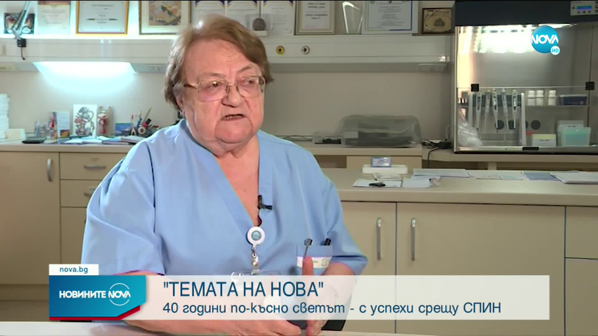 „Темата на NOVA” в аванс: „Тайният пациент”
