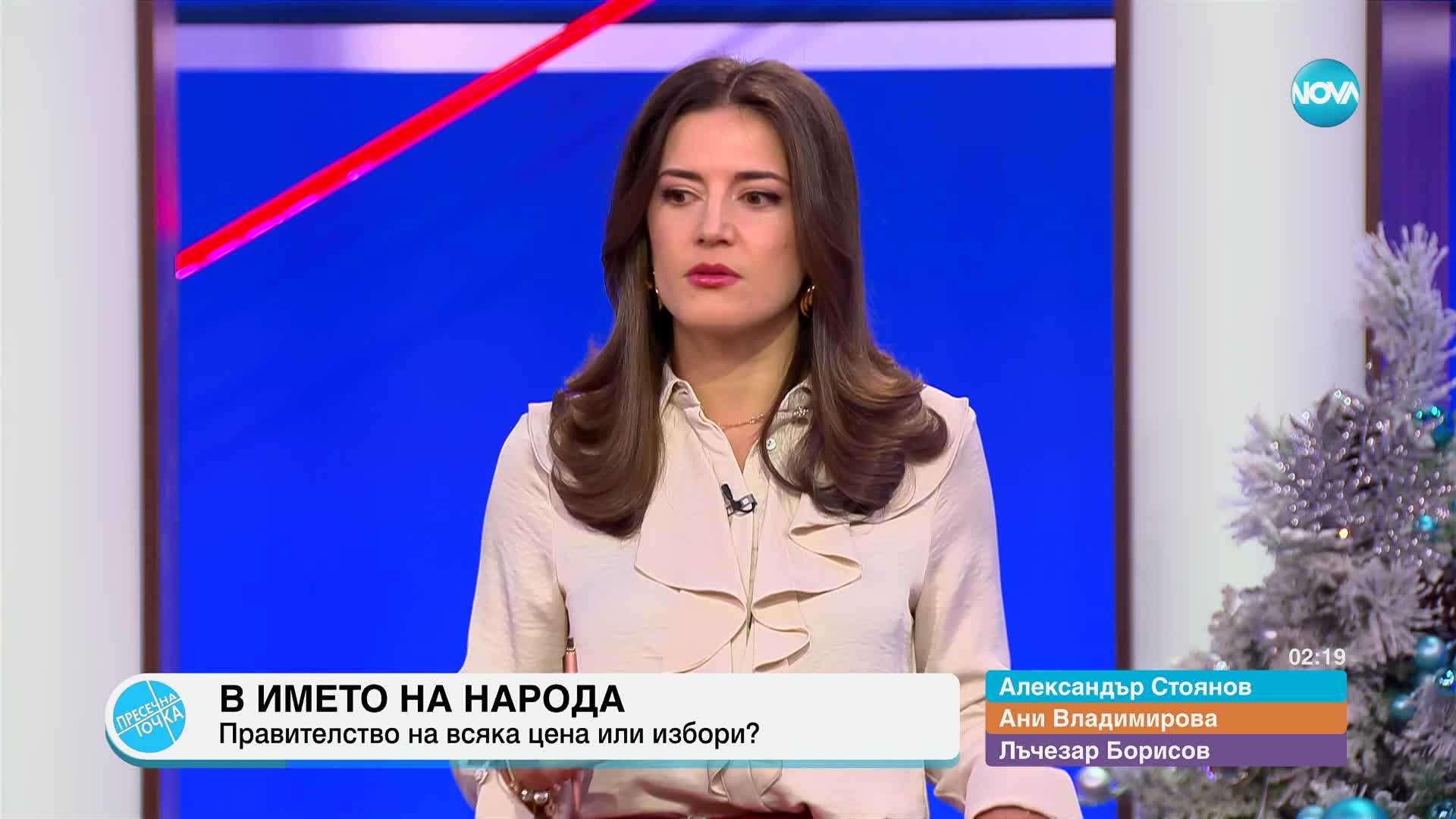 Пресечна точка (12.12.2024)