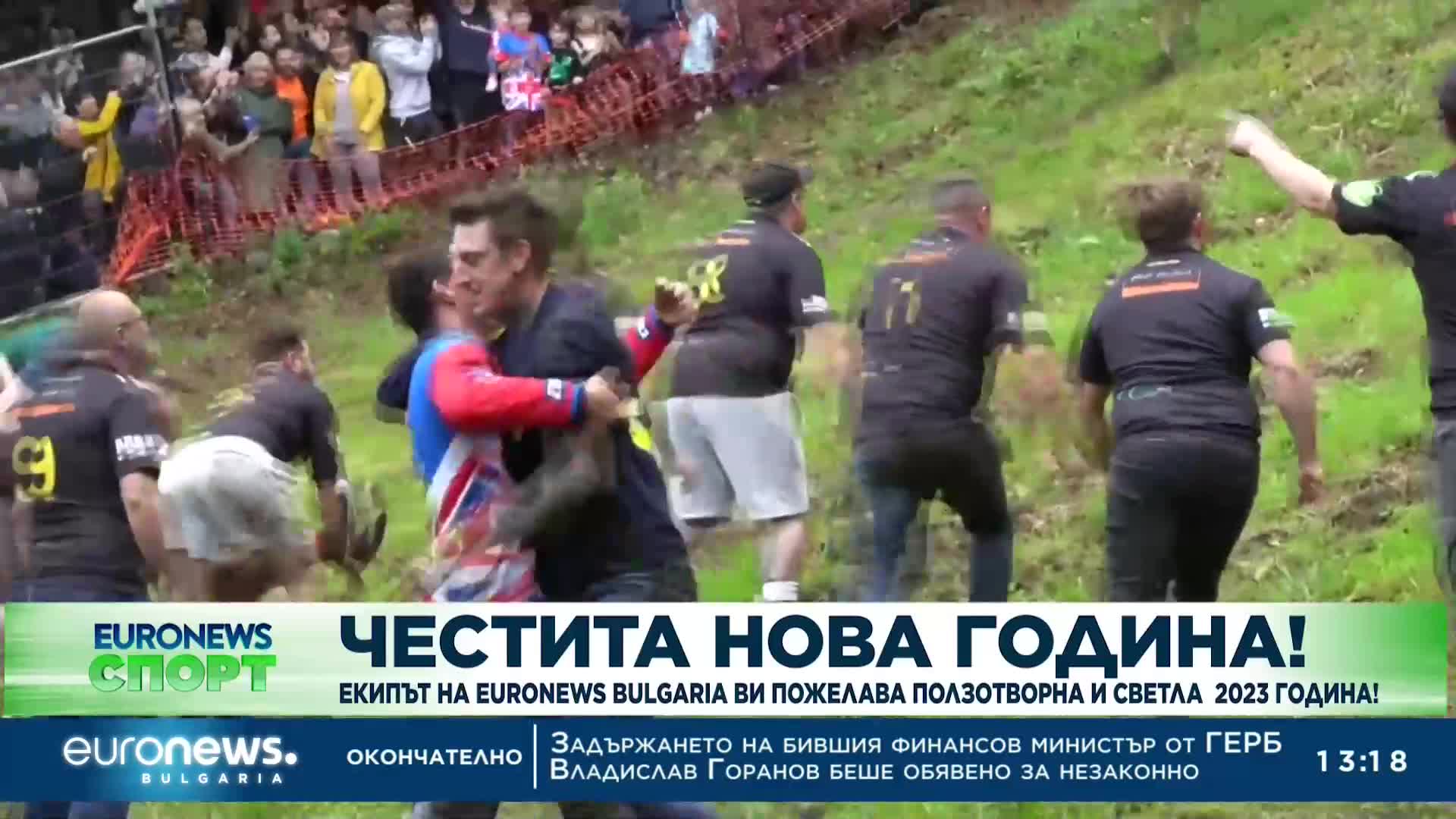 Спортни новини, 1.01.2023 - обедна емисия