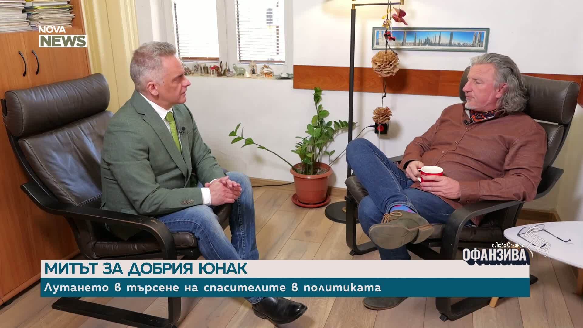 Тревожност, фалшиви новини и избори: Как гласуваме, когато страхът надделява