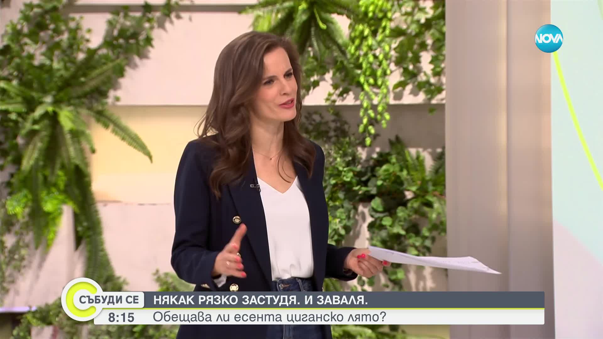Дъжд и есенно време в неделя
