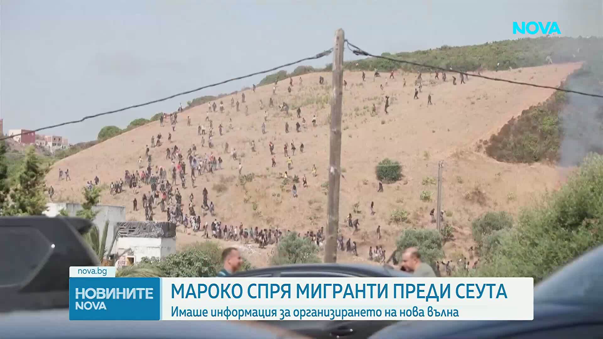 Сълзотворен газ и 111 ареста: Мароко спря мигранти по пътя към Сеута