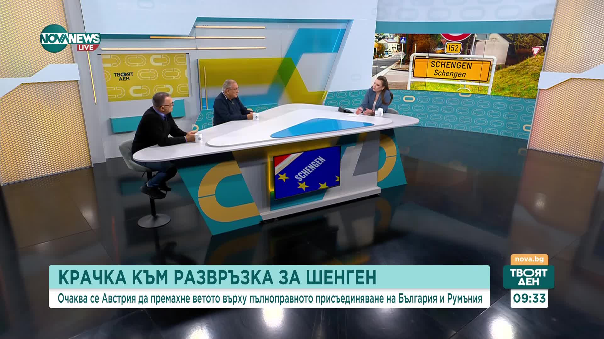 Ще влезе ли България в Шенген и по суша