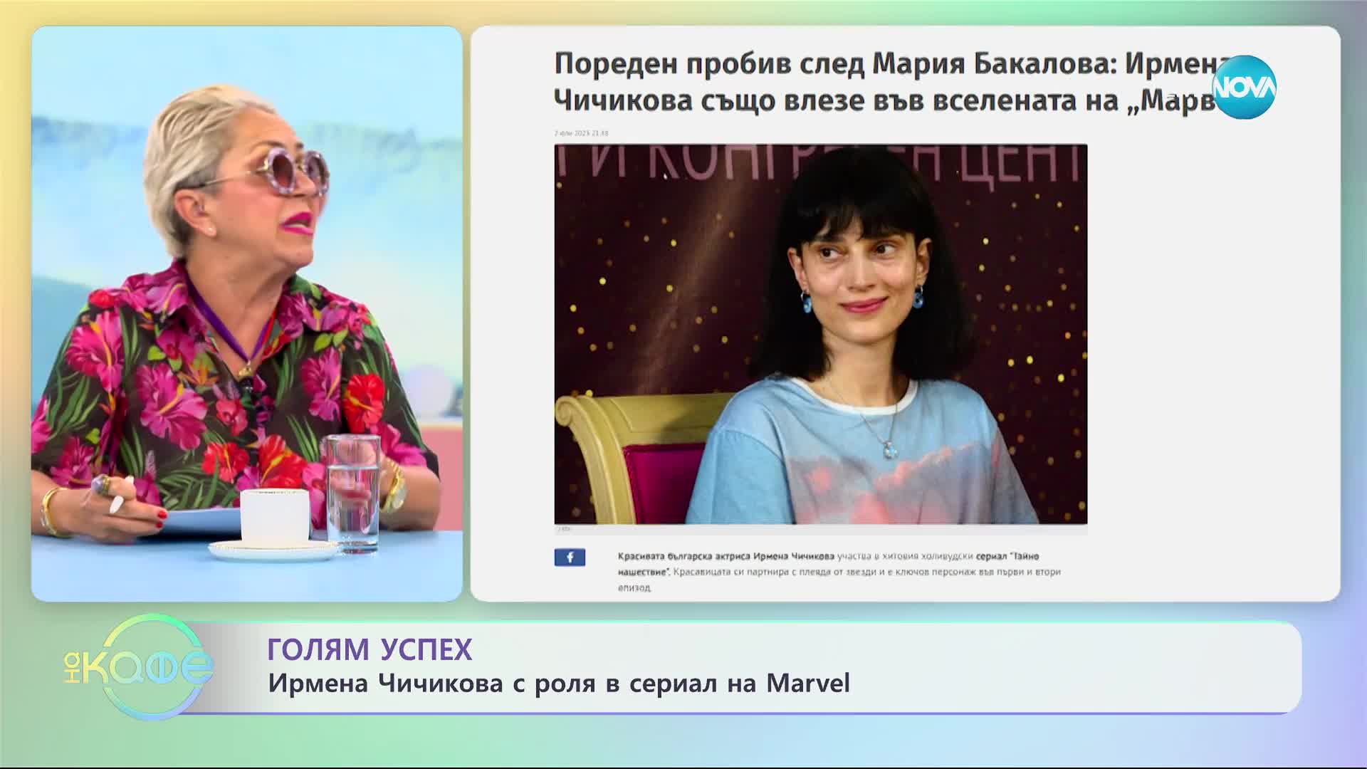 Ирмена Чичикова играе във филм на "Марвел"