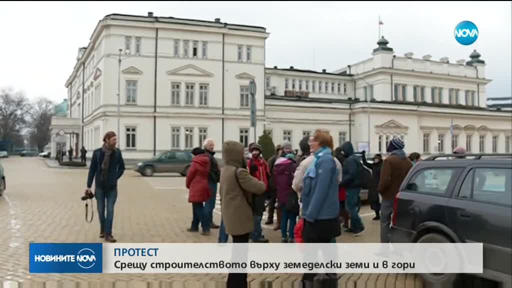 Протест срещу строителството върху земеделски земи и в гори