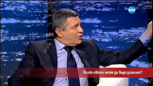 Колко евтин може да бъде дизелът?