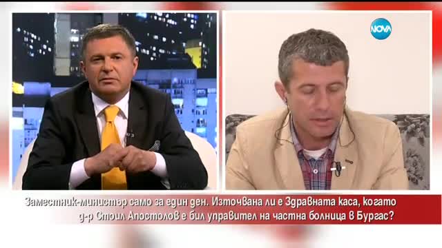 Заместник-министър само за един ден