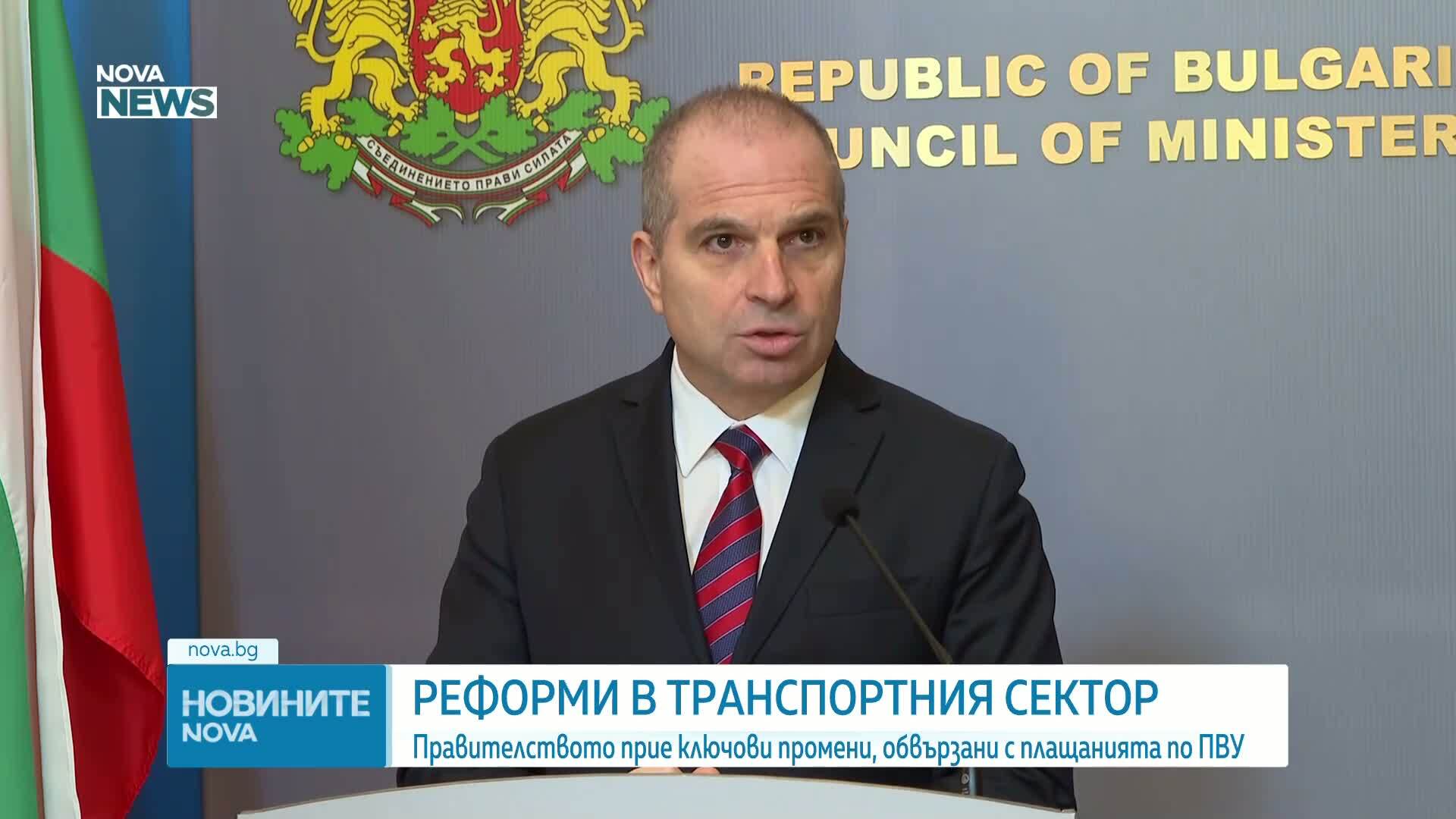 Създават национална схема, обединяваща разписанията на всички видове транспорт