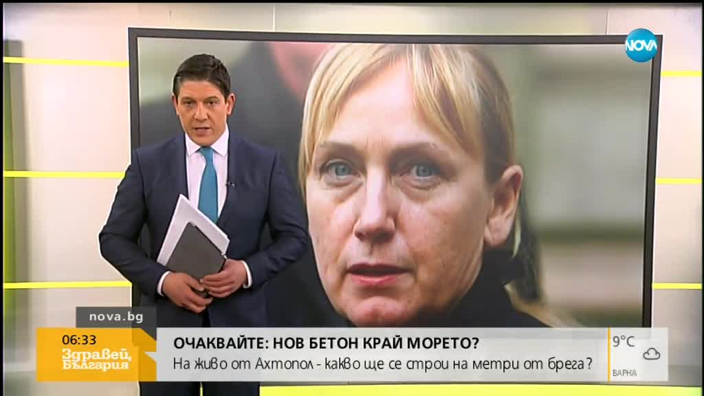 Новините на NOVA (30.01.2019 - 6.30 ч.)