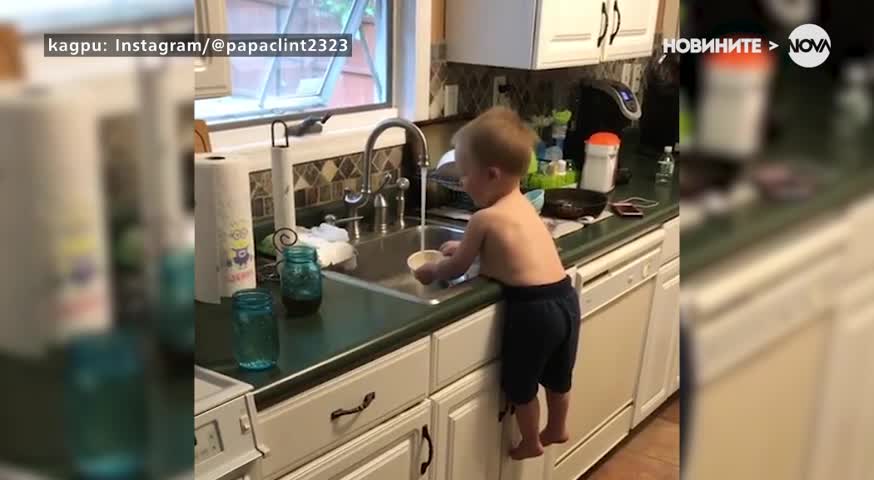 Малко момче със завидни умения за домакинска работа