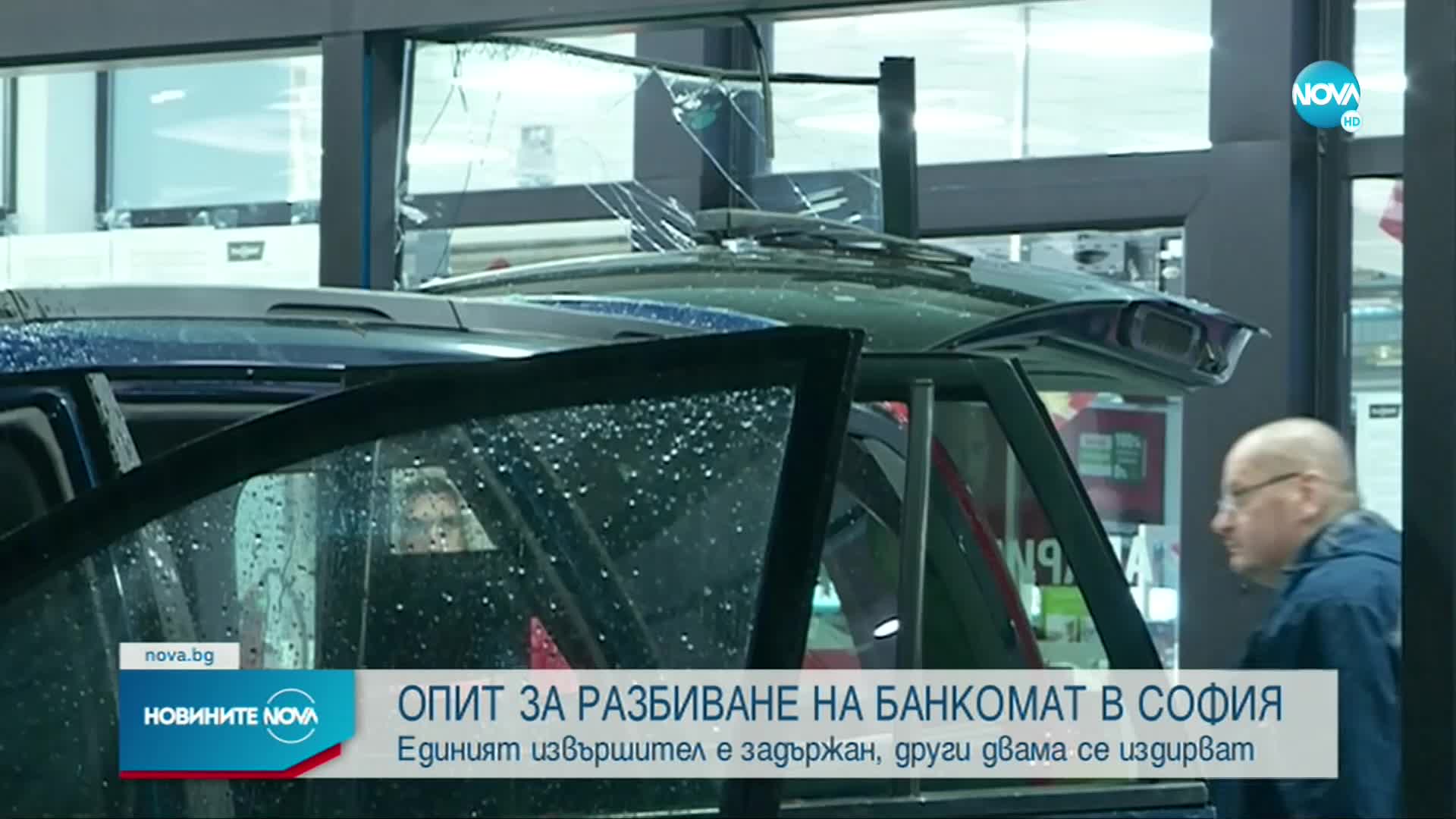 Арест и двама избягали след опит за разбиване на банкомат в София