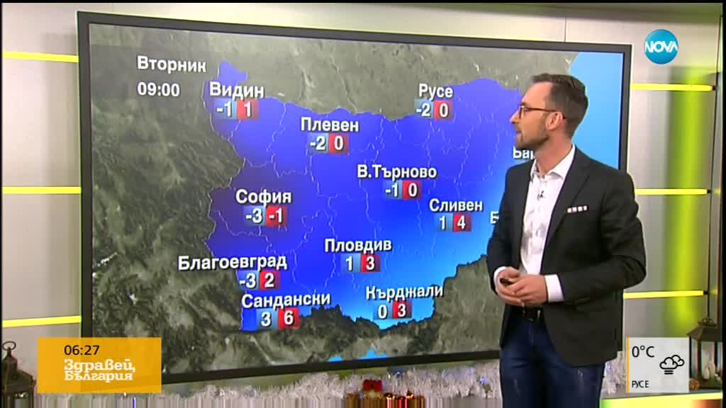 Прогноза за времето (18.12.2018 - сутрешна)
