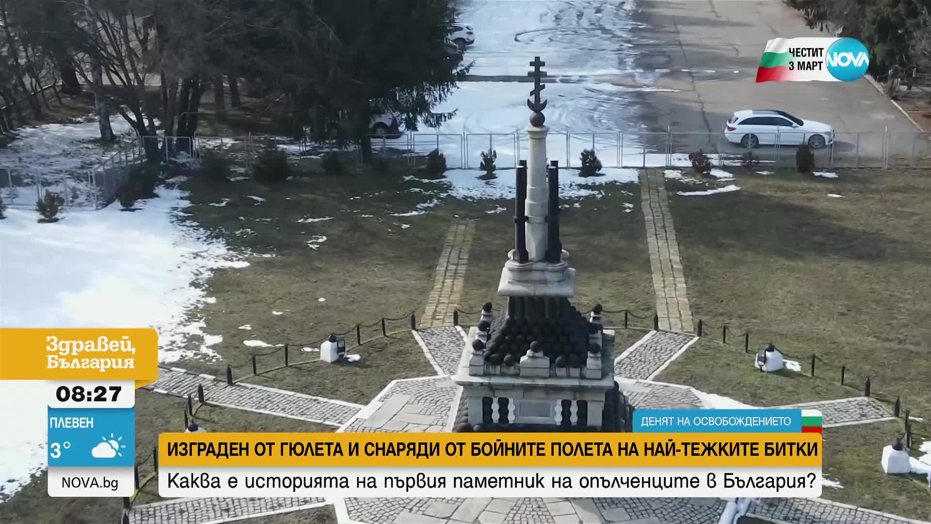 Паметник, посветен на опълченците на Шипка, е направен от гюлета и снаряди