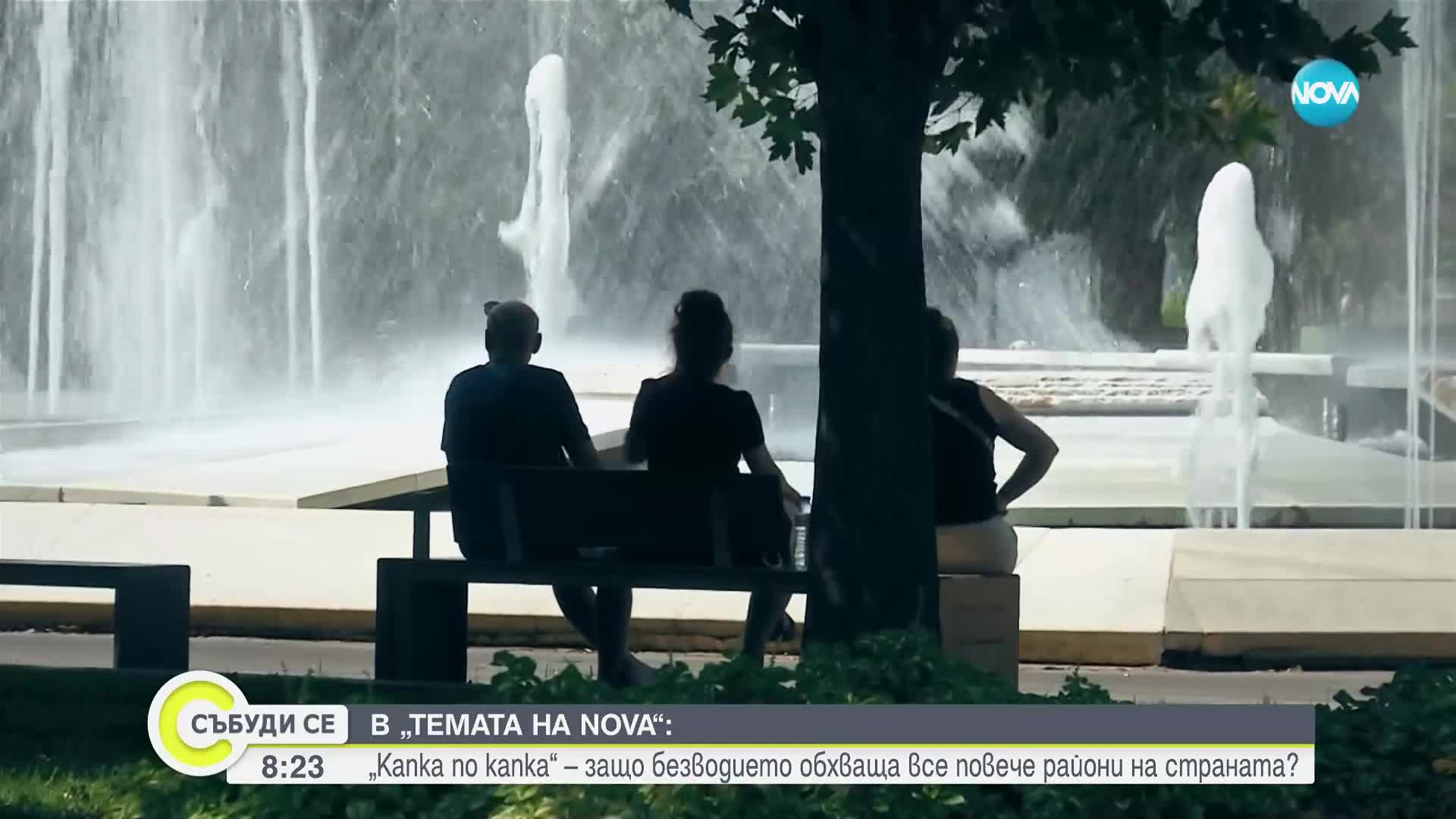 „Темата на NOVA” в аванс: Защо безводието обхваща все повече райони у нас