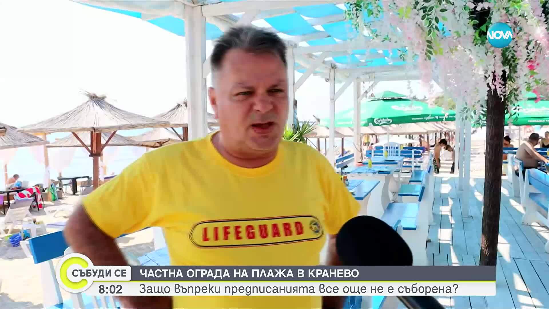 Частна ограда на плажа в Кранево: Защо въпреки предписанията все още не е съборена