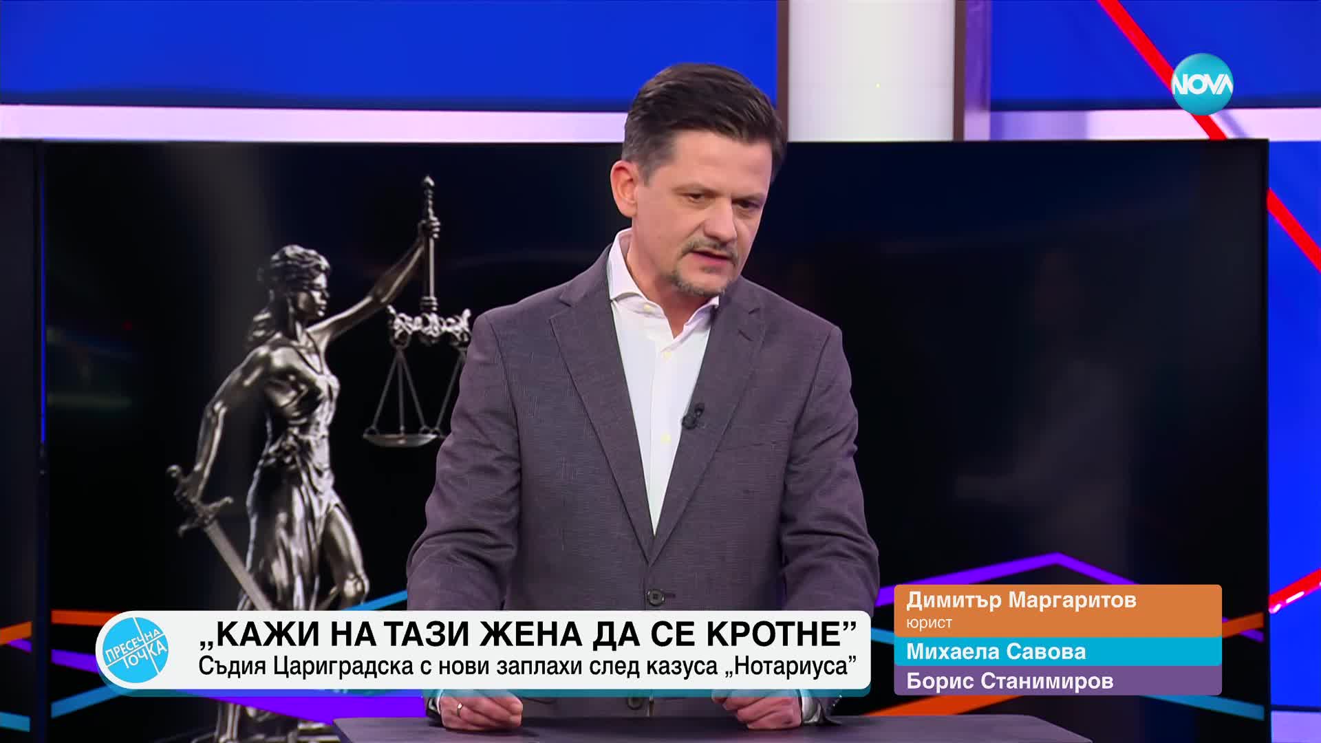 Пресечна точка (19.02.2024)