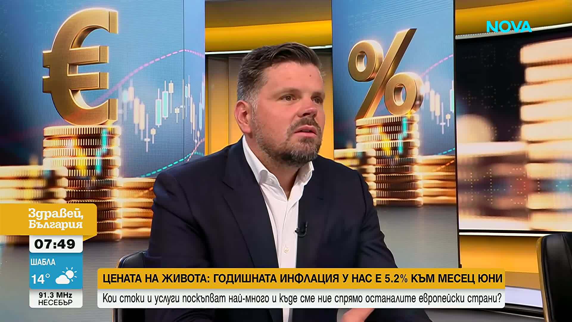 Какви са причините инфлацията в България да е над средната в ЕС?