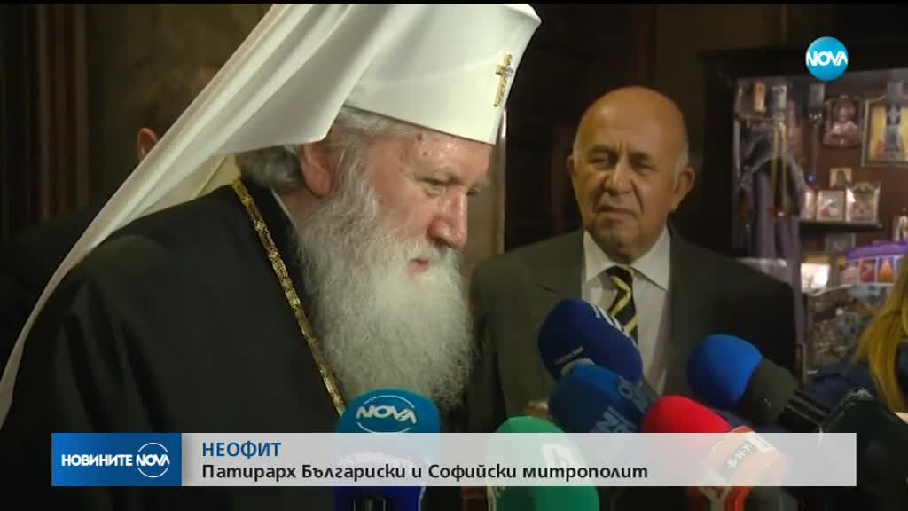 Патриарх Неофит оглави богослуженията в „Св. Александър Невски”