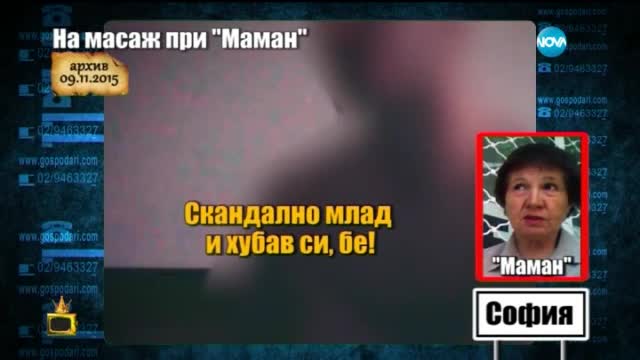 Господари на ефира (24.11.2015)